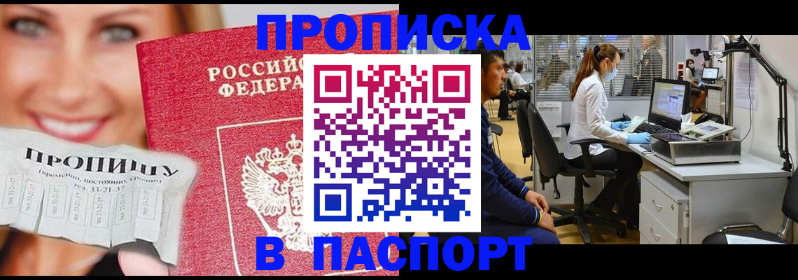 временная регистрация для всех в Урени