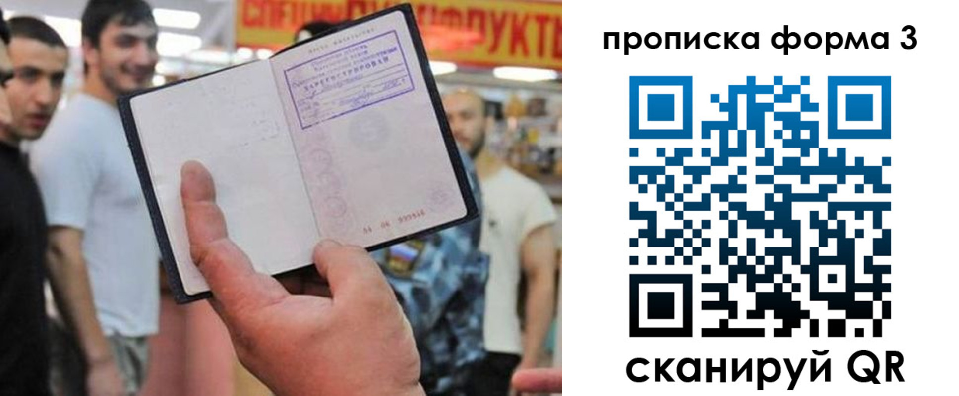 прописка для военкомата в Урени
