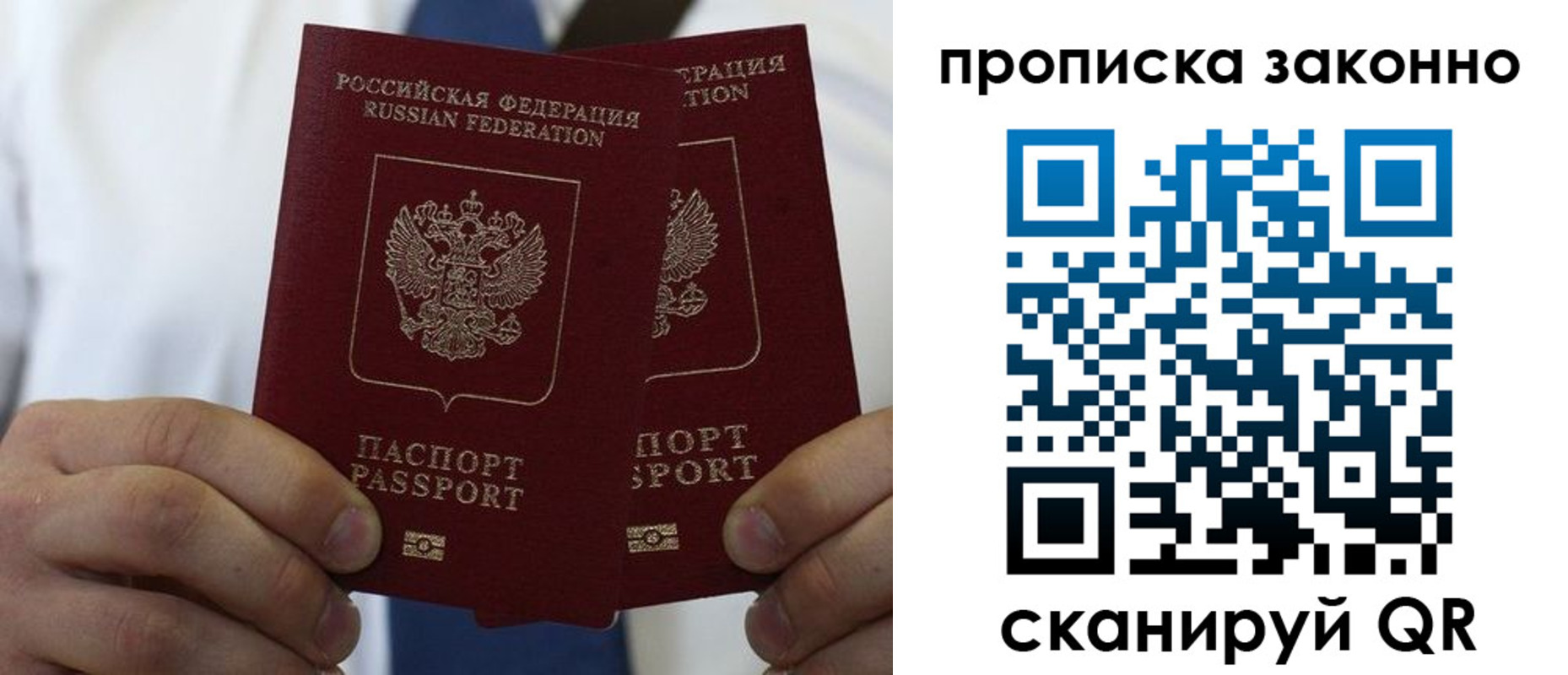прописка регистрация в Урени