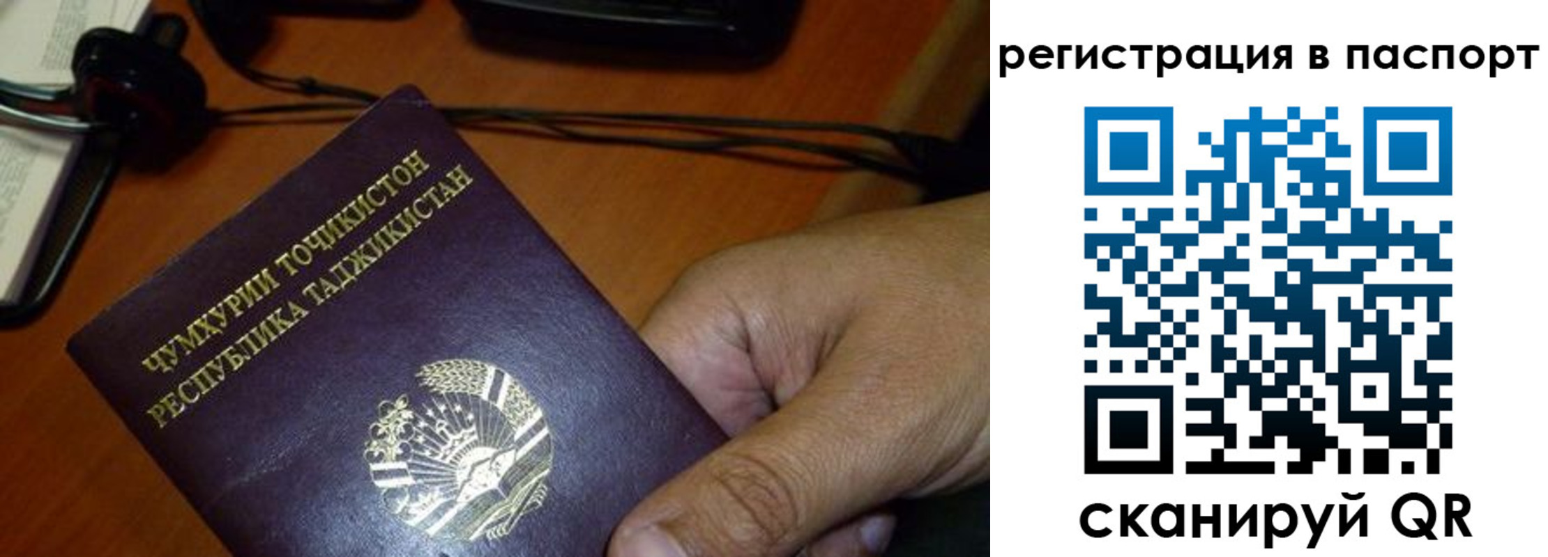 временная регистрация в Урени
