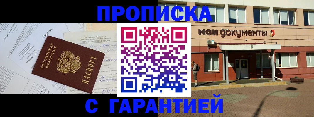 прописка паспорт в Урени