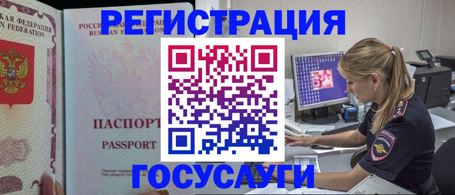 прописка иностранных граждан в Урени