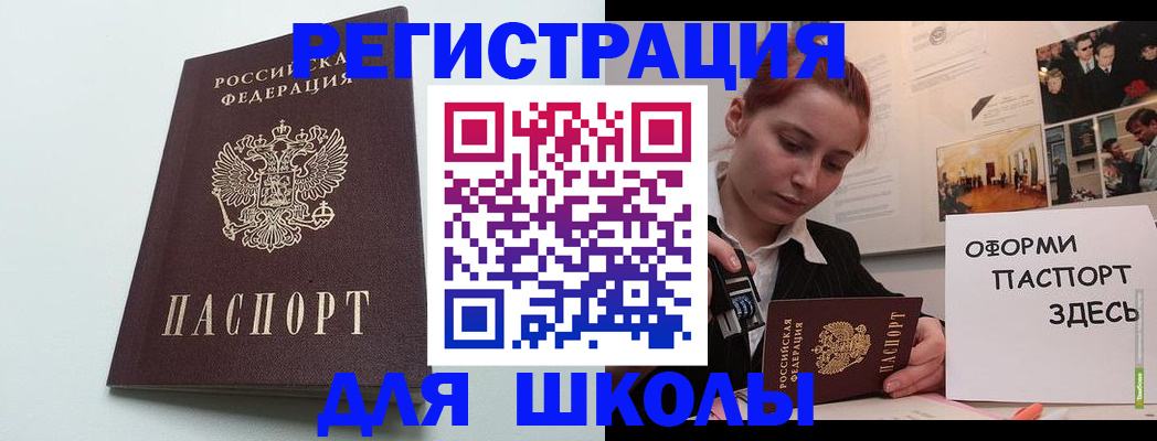 прописка 2025 в Урени