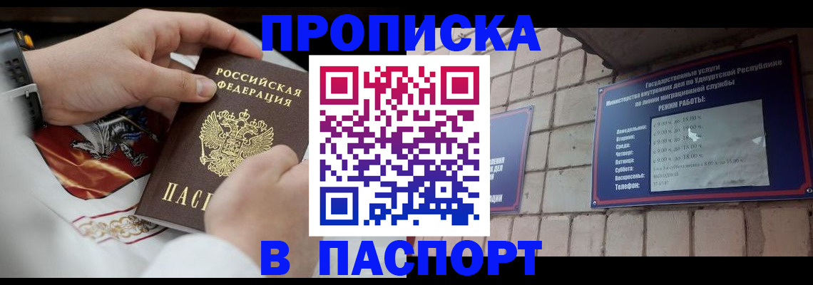 временная регистрация собственник в Урени