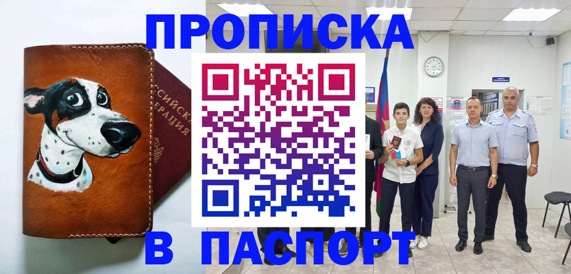 прописка ребенка в Урени