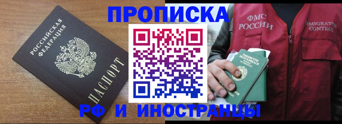 прописка ребенка в Урени